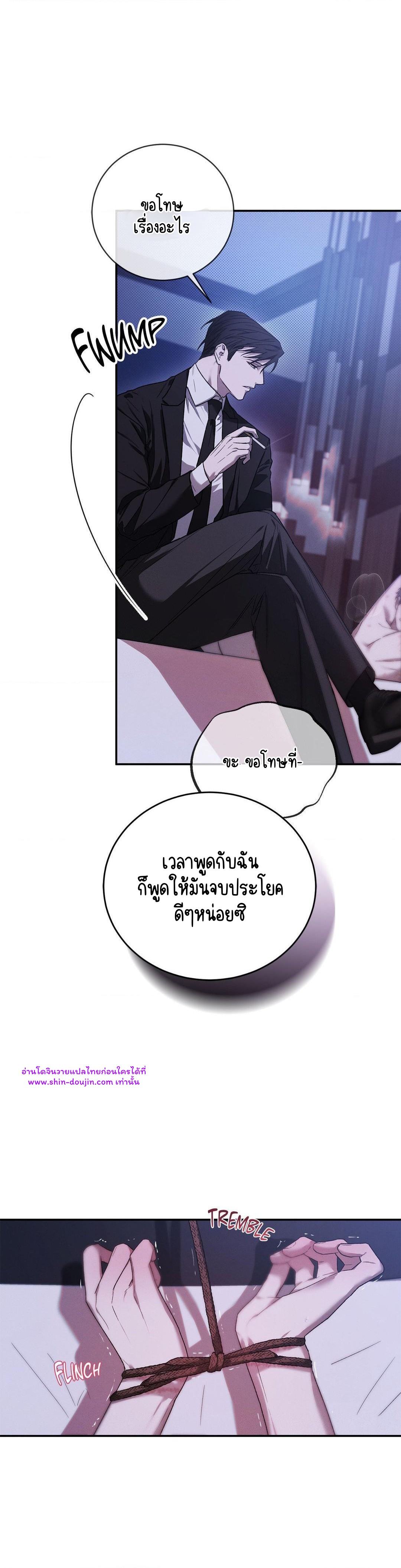 Precious Thing EP 1
